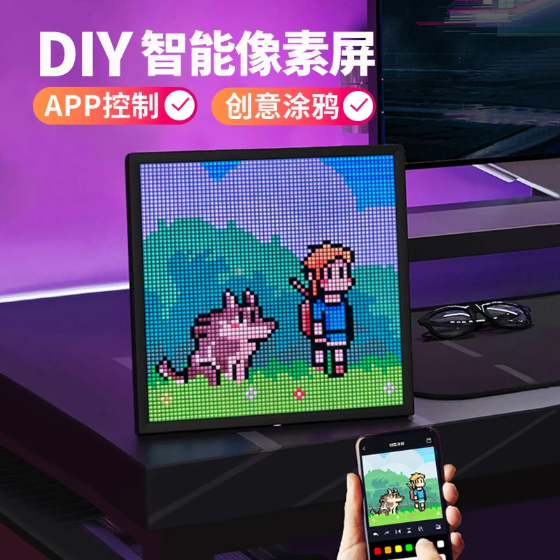 diy蓝牙像素屏电竞房桌搭led氛围屏电脑桌面摆件相框礼物装饰彩灯