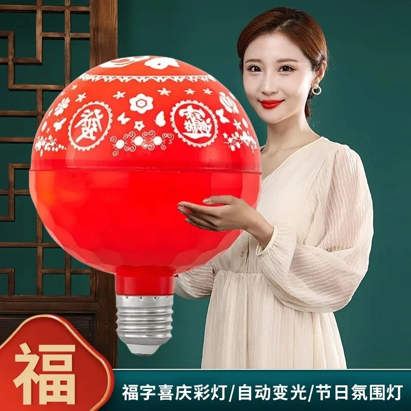福字灯春节彩灯三色灯光彩灯过年LED新年发财灯氛围灯新款节日灯