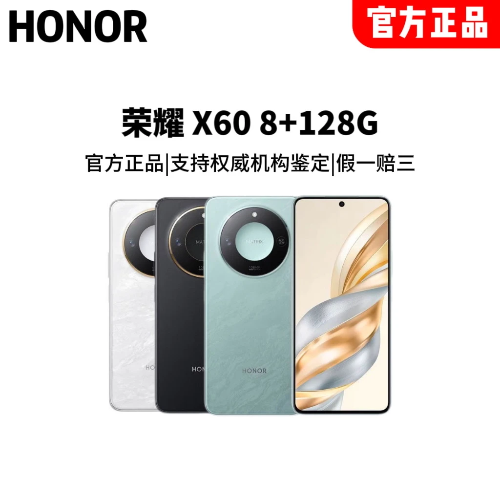 【超级福袋】荣耀X60 智能5G手机/官方正品/2024年新款
