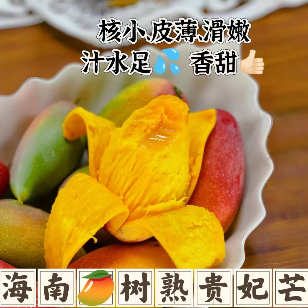 京东空运】海南贵妃芒果肉香甜瀑汁优选原生态果园红金龙彩芒5，8斤