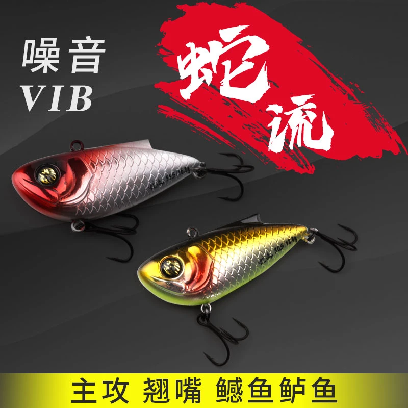 蛇流vib震动全泳层远投钓翘嘴鲈鱼假饵路亚饵淡海水铅笔路亚饵