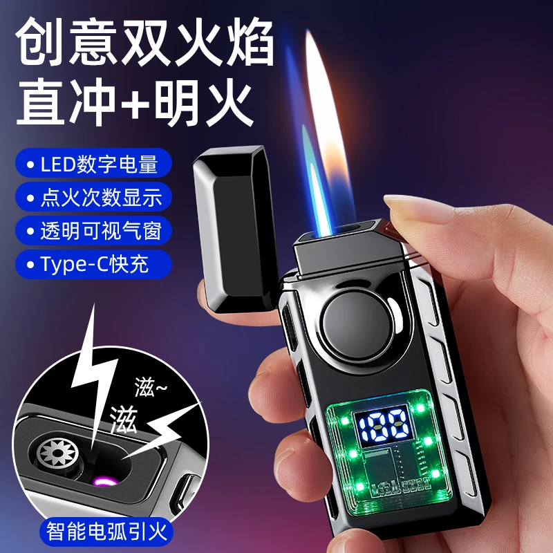 新款直冲火焰按压转换明火充气打火机高颜值蓝焰可视透明气仓炫酷