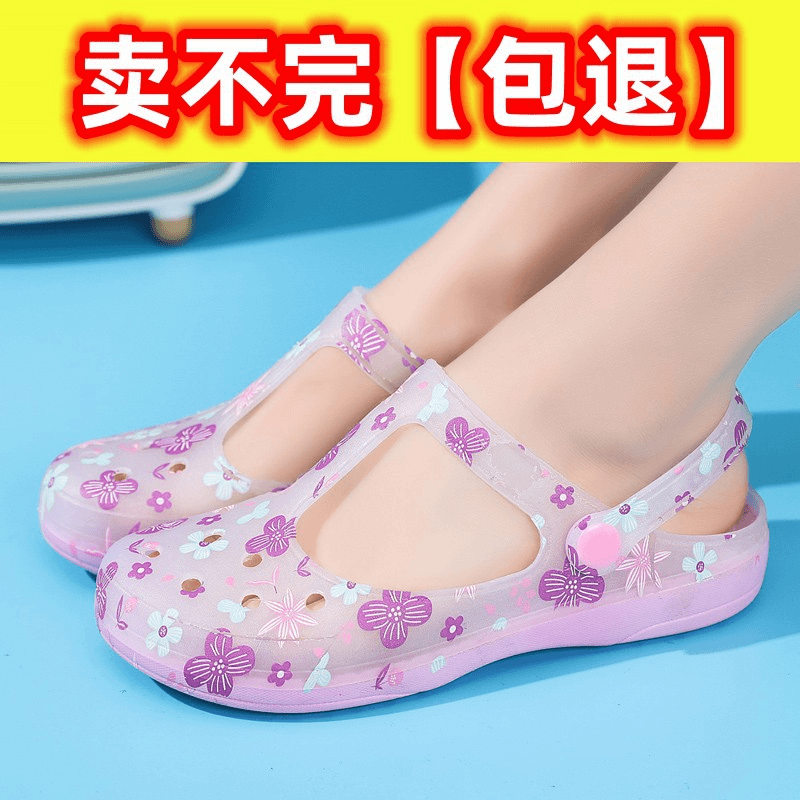 2024轻便防滑夏季洞洞鞋女平底凉鞋护士鞋户外包头大码果冻沙滩鞋