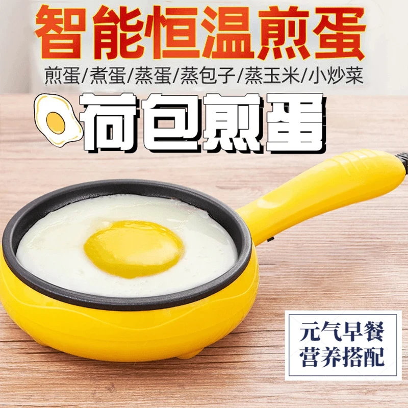不粘煎蛋器煮蛋器蒸蛋器迷你插电鸡蛋全自动断电早餐机小煎锅神器