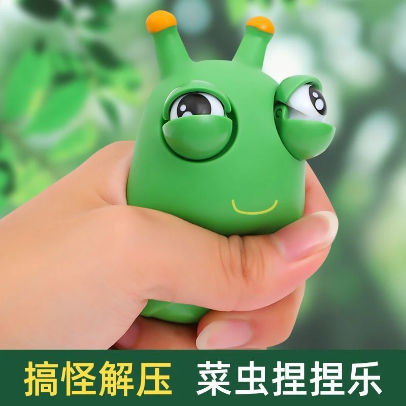 创意瞪眼小菜虫解压捏捏乐玩具发泄瞪眼搞怪小菜虫儿童马嘉祺同款