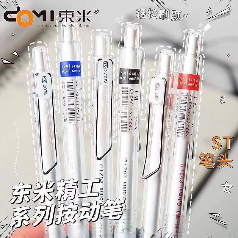 东米DM911A精工中性按动笔黑笔红笔ST针管头葫芦头刷题考试笔