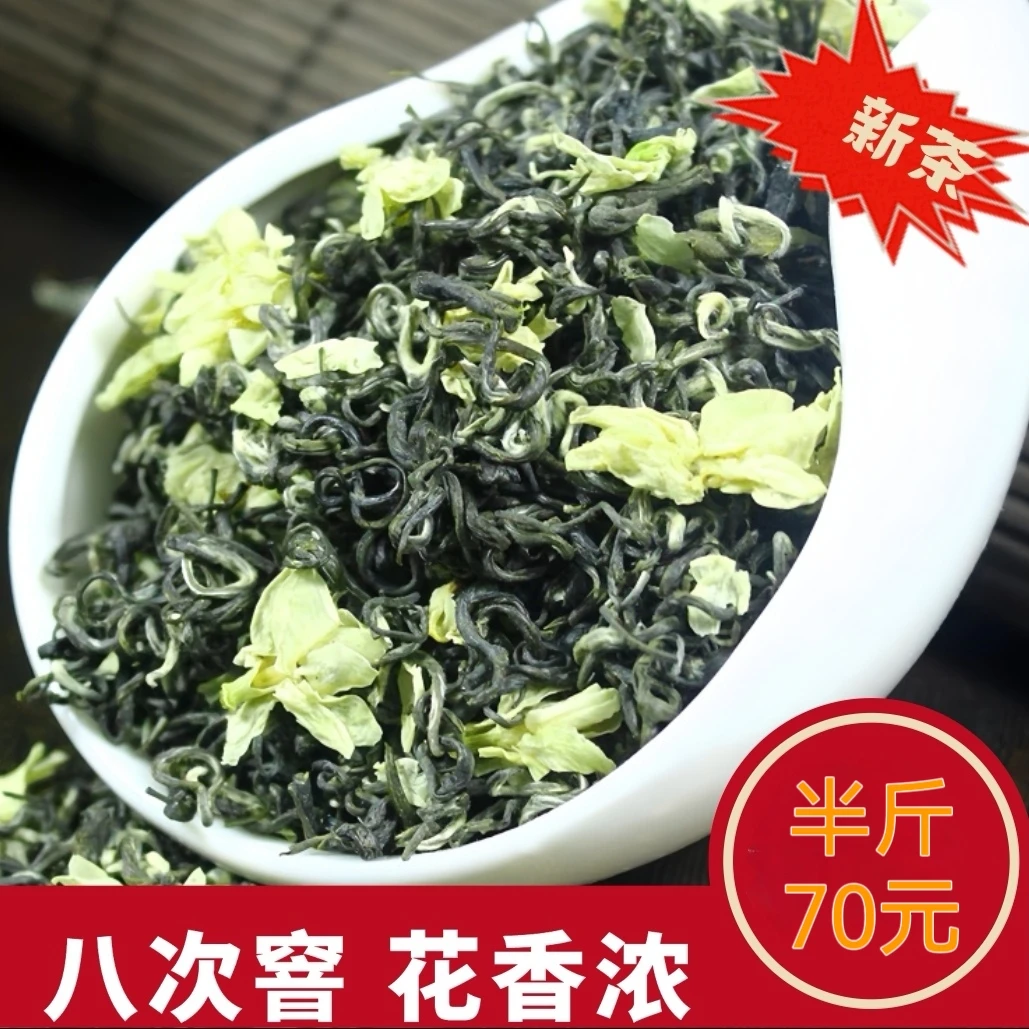 飘香韵大自然茉莉花茶川派飘雪浓香型茉莉花香秋季送礼散装250g