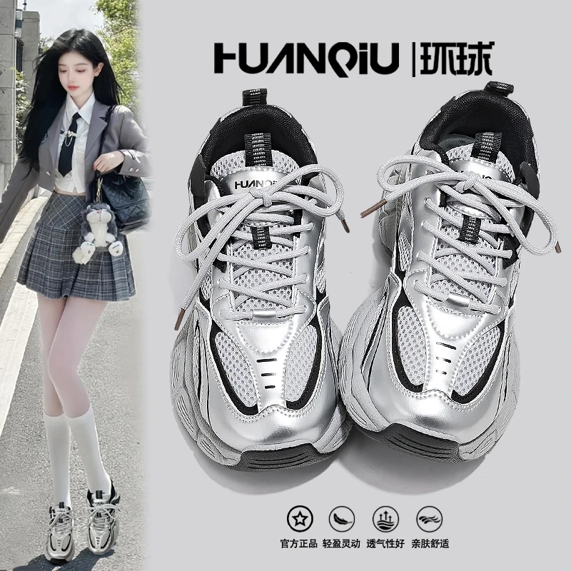 环球银色高颜值老爹鞋子女2025秋冬款百搭学生轻便运动休闲跑步鞋
