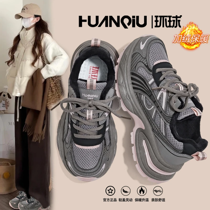 环球耐脏加绒老爹鞋2024秋冬超火高颜值保暖防寒抗冻加棉休闲鞋子