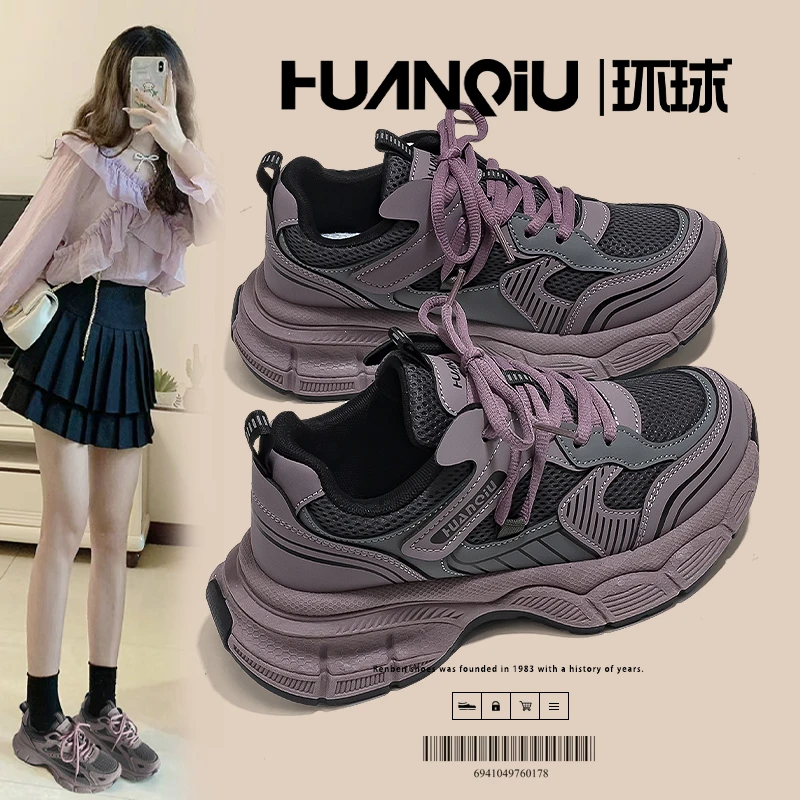 环球树莓紫色老爹鞋女2025新款ins百搭学生开学季厚底运动休闲鞋