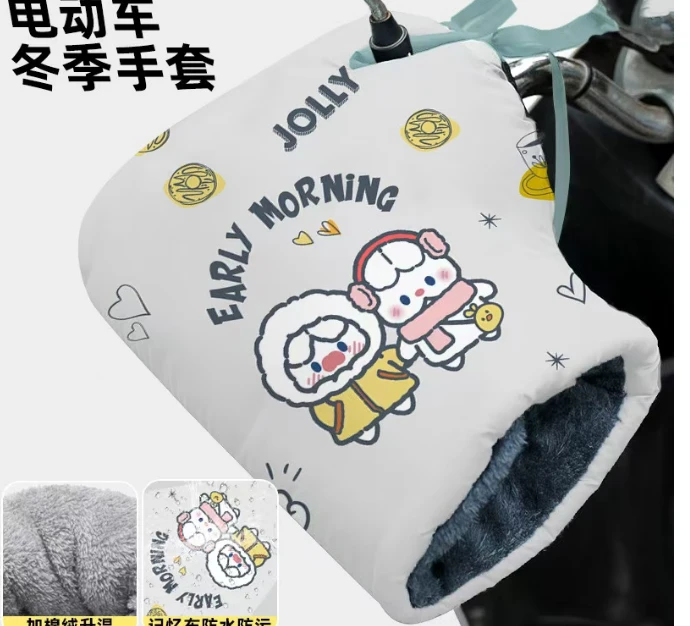 （西藏新疆包邮）手把套冬季骑行防寒加绒加厚可爱把套电动车摩托车