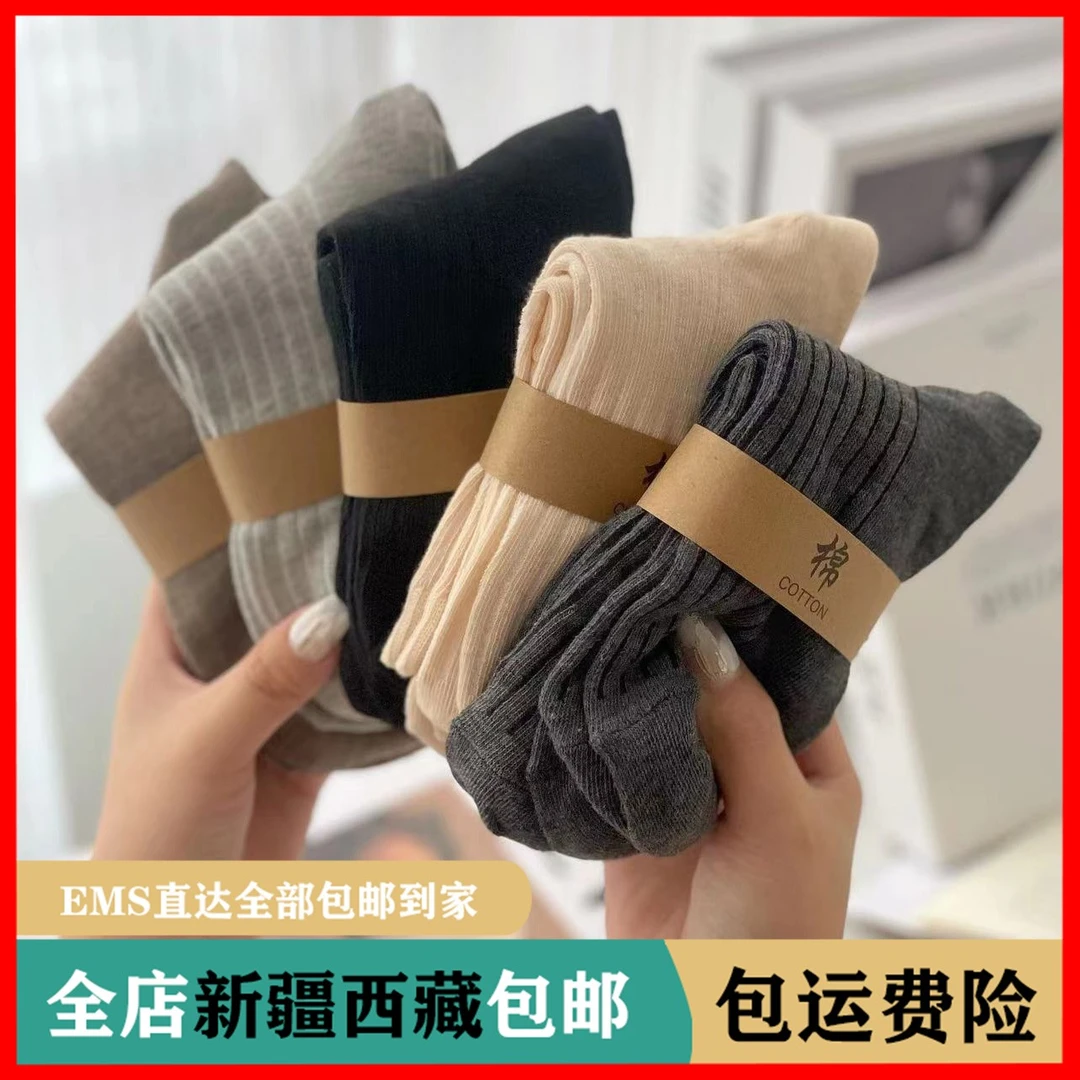 【西藏新疆包邮】男女通用15双中筒袜秋冬百搭纯色加厚吸汗ins保暖