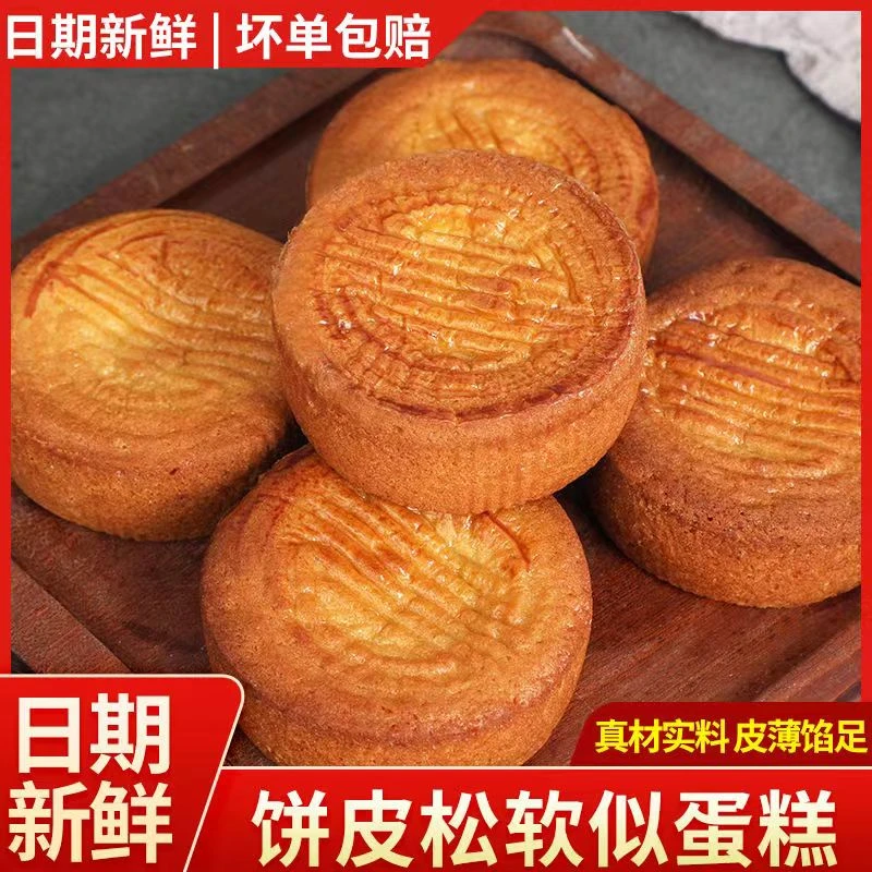 【11.9元发20枚】传统糕点五仁红枣莲蓉蛋黄晋式糕点零食早点