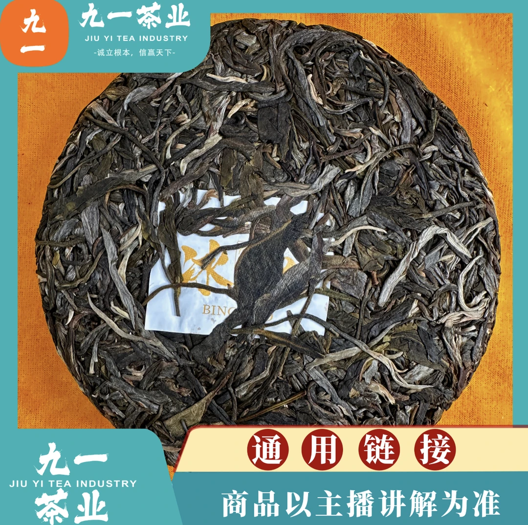 老班章龙珠8g/颗  通用链接