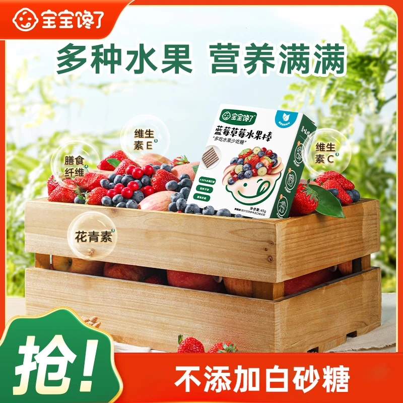 【宝宝馋了】水果棒100%原果制作营养健康鲜果棒无添加酸甜水果条SS