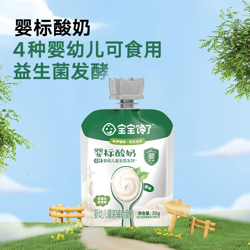 【达人专享】零食礼包酸奶35g/袋+ 手指泡芙12g/袋+动物饼干20g/袋