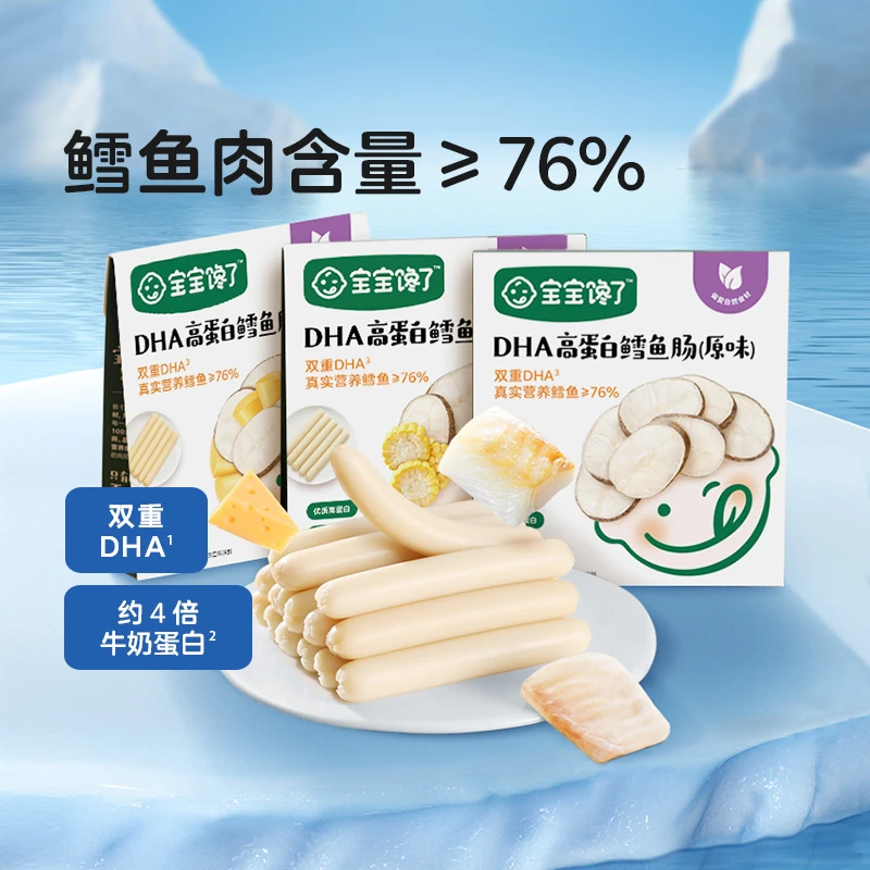 宝宝馋了鳕鱼肠原味80g