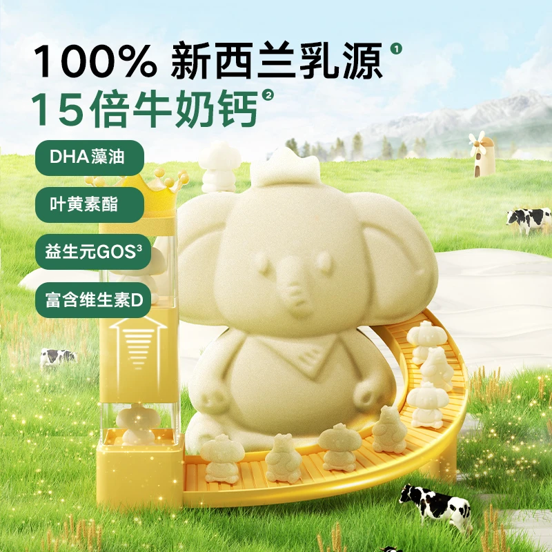 【宝宝馋了】15 倍牛奶钙 DHA+叶黄素酯  宝宝馋了A2高钙奶片D