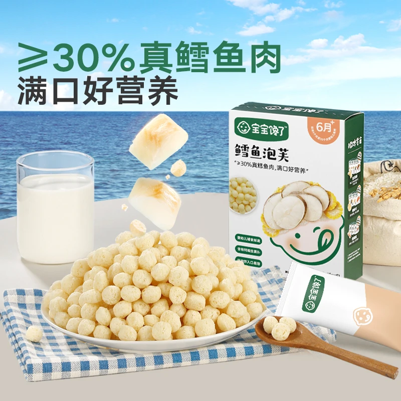 【婴辅标准】宝宝馋了鳕鱼泡芙36g/盒 婴辅标准6月+非油炸G