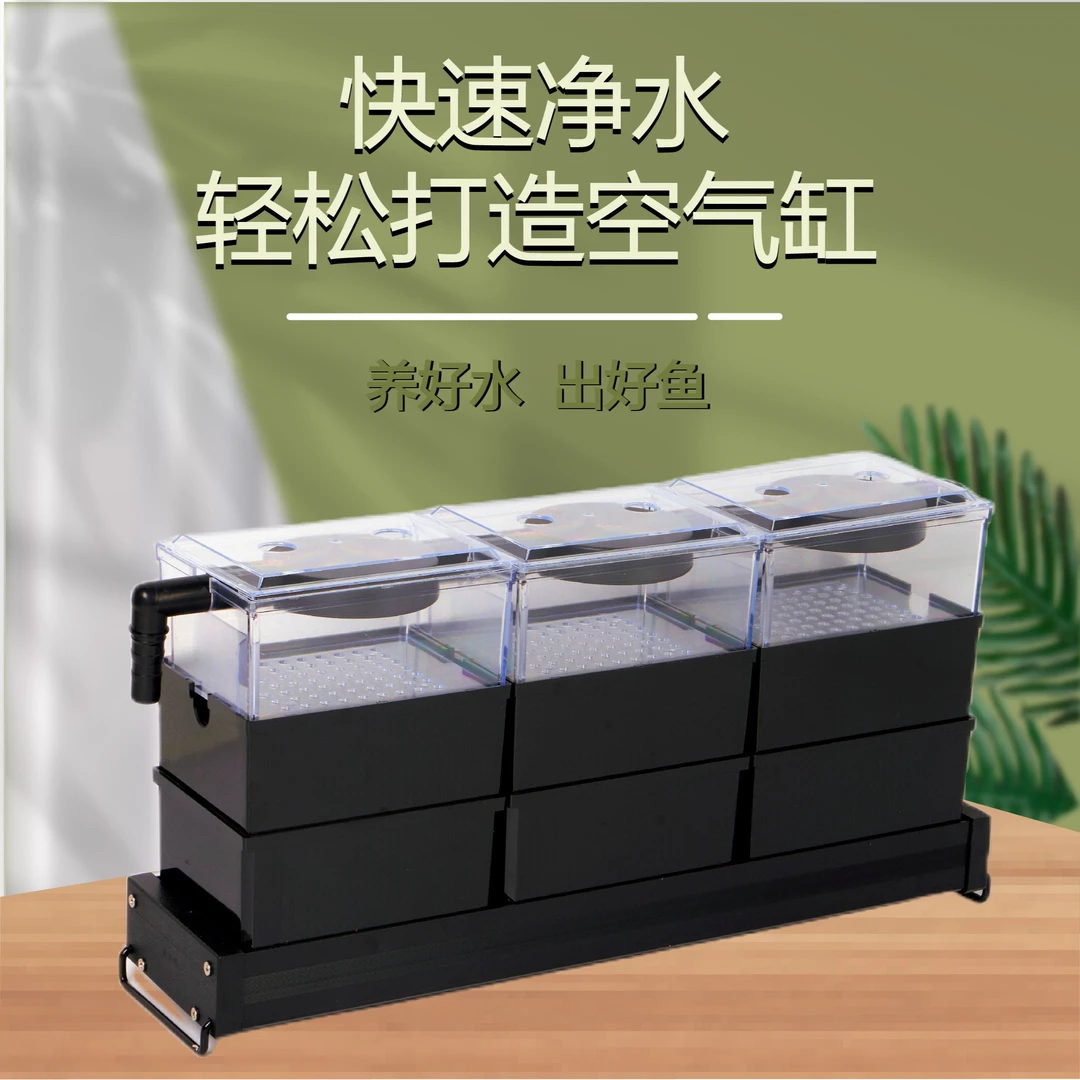 宿主滴流盒鱼池过滤器水循环系统鱼缸家用小型鱼缸过滤器斗鱼乌龟