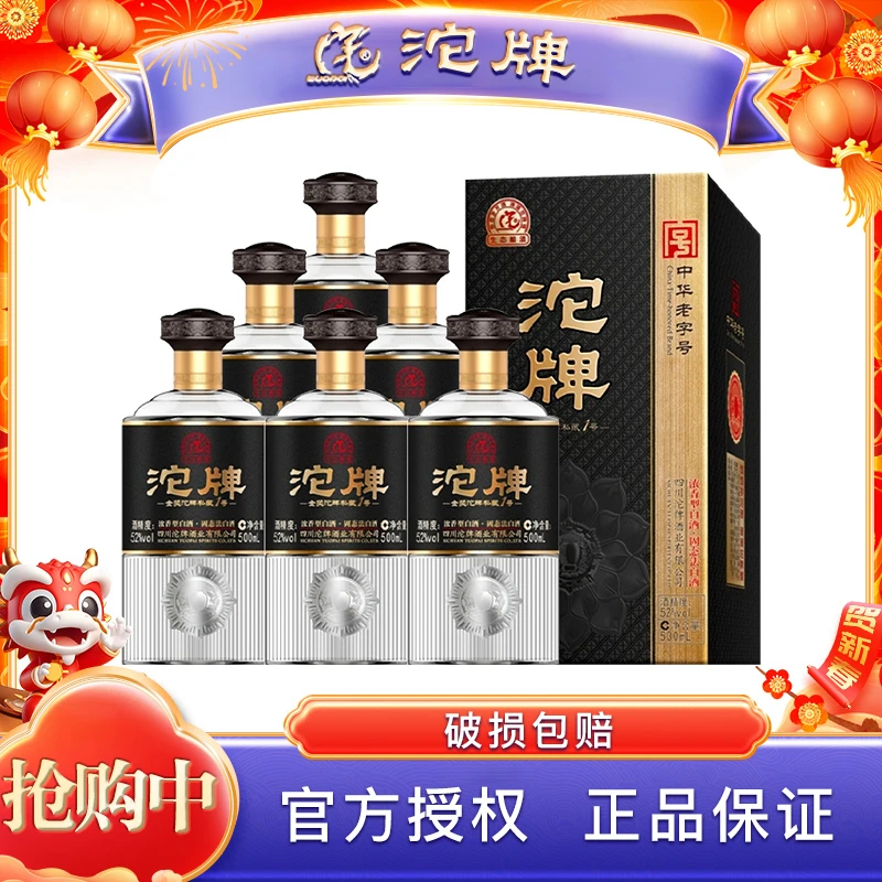 沱牌金奖沱牌私藏1号浓香型白酒礼盒装52度500ml*6