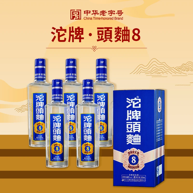 沱牌頭麯（2017年）生态窖藏8纯粮浓香型白酒45度500ml*6