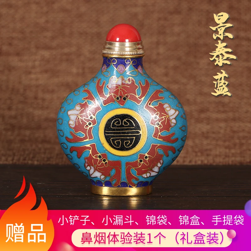 景泰蓝鼻烟壶摆件掐丝传统工艺金属铜制鼻烟壶送鼻烟体验装