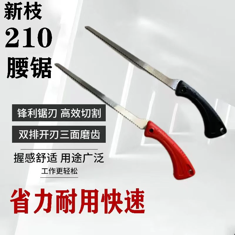 210凤尾锯修枝锯剪定锯耐用锯快速锯