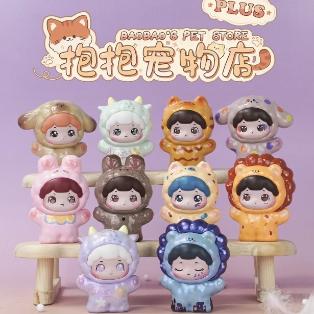 【直播间拆盒】新品抱抱宠物店系列带编号盲盒卡通可爱动漫公仔手办