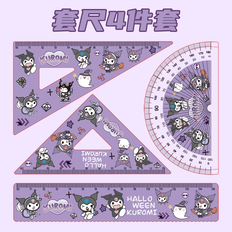 卡通可爱套尺小学生多功能尺子四件套三角板直尺量角器塑料创意