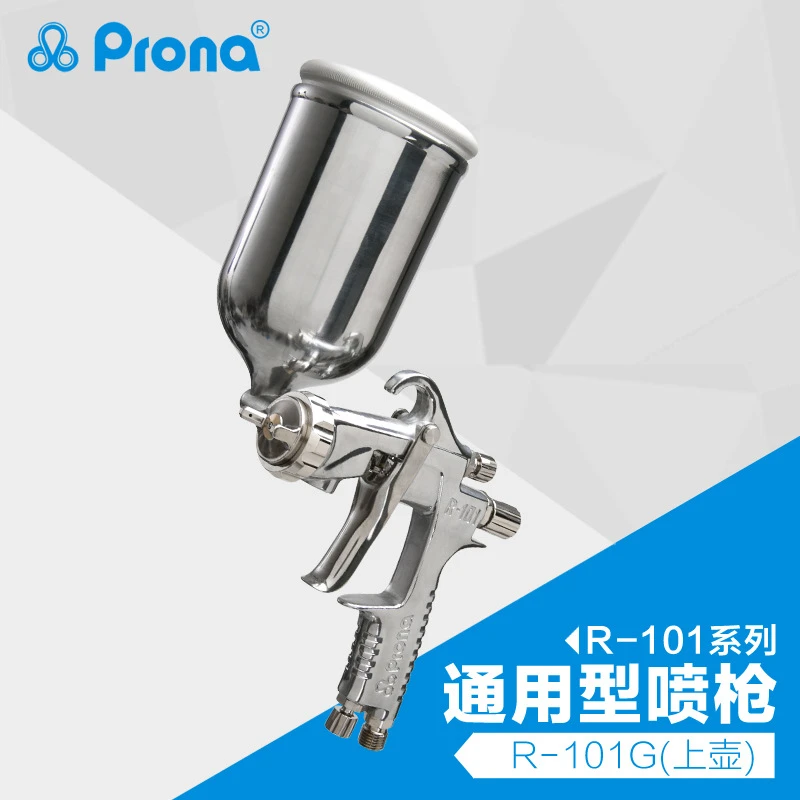 Prona宝丽R-101通用型手动喷枪 家具五金工业水性油性通用