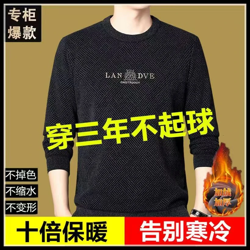 毛衣男冬季高档仿雪貂绒加绒加厚男毛衣冬季不起球一体绒针织衫
