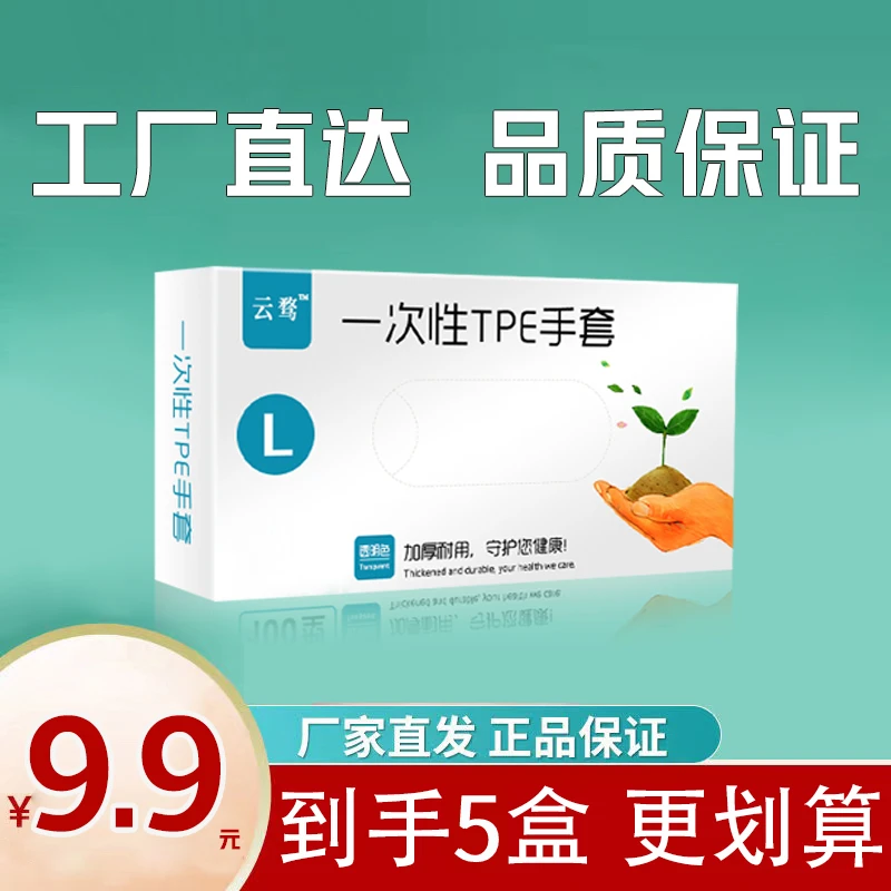手套5盒一次性手套盒装厨房手套防护耐用透气