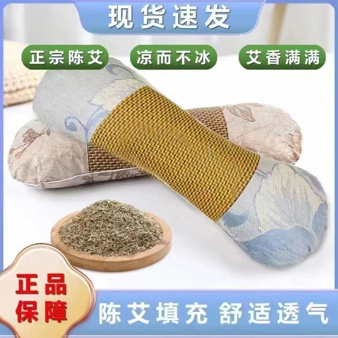 艾灸枕多功能温灸器艾灸垫艾叶艾草枕头枕夏天清凉枕骨头型凉爽