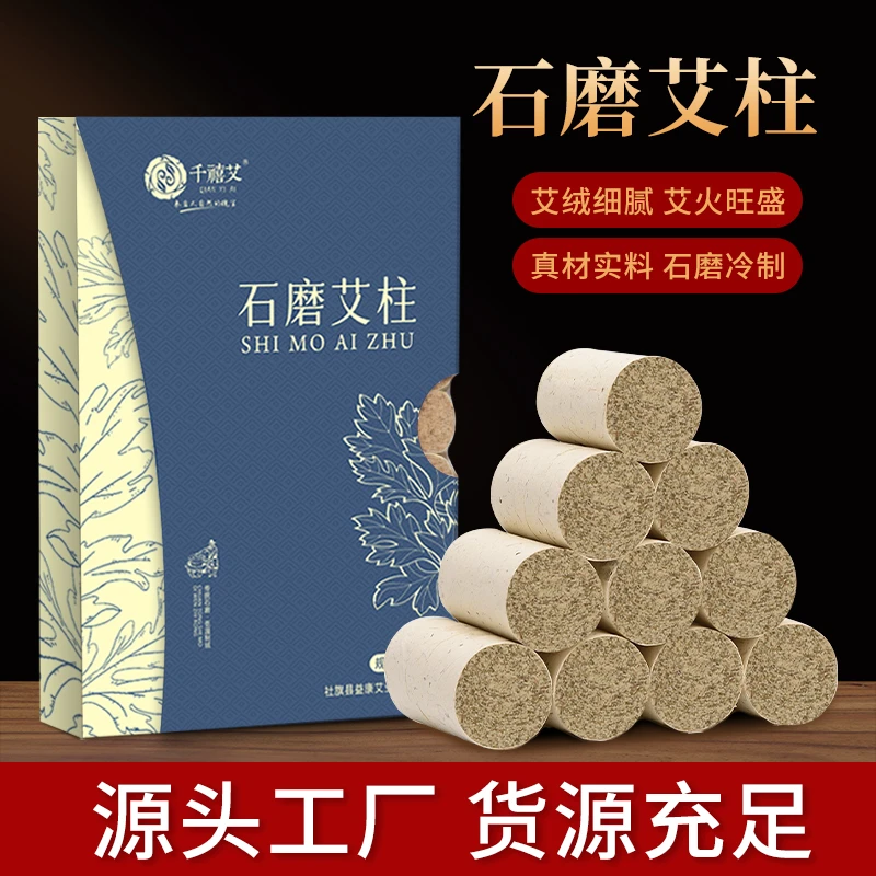 手工艾草正品艾叶五年艾柱54柱批发艾灸柱妇科艾灸罐艾灸盒