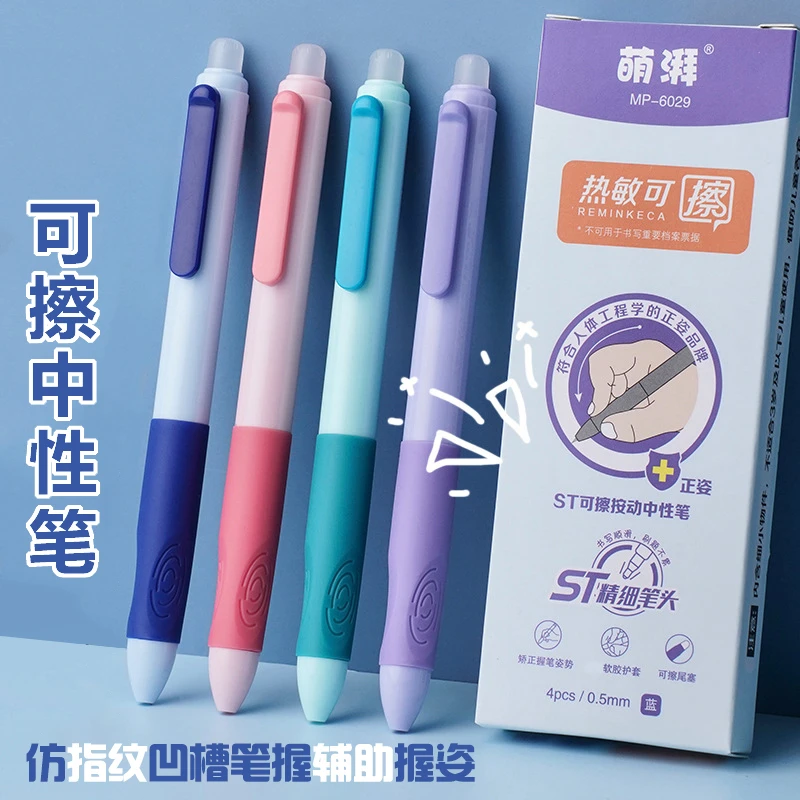 正姿可擦笔热可擦中性笔按动水笔学生用顺滑流畅晶蓝炭黑0.5顺滑