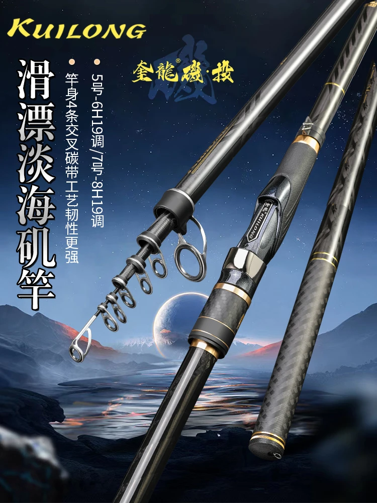 奎龍7号矶5号滑漂矶竿抛投大物高碳素滑漂竿鲫鱼竿新手鲤鱼竿纤维