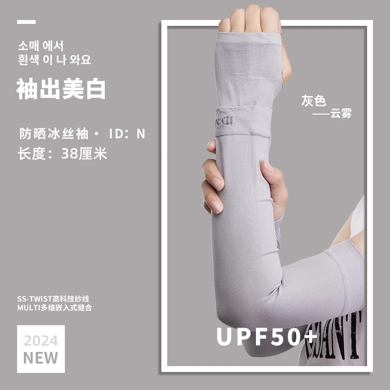 防晒袖套女士护袖冰丝夏季宽松骑车户外开车防紫外线长款冰袖
