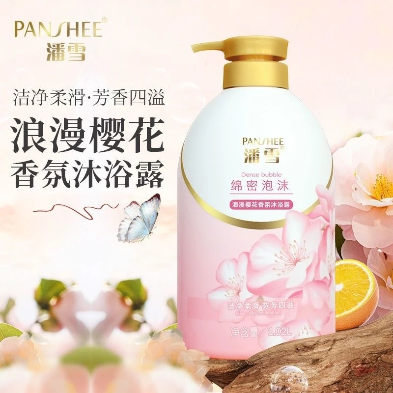 潘雪舒缓家庭装留香水润绵密泡沫幽香补水温和滋养除螨泡沫沐浴乳