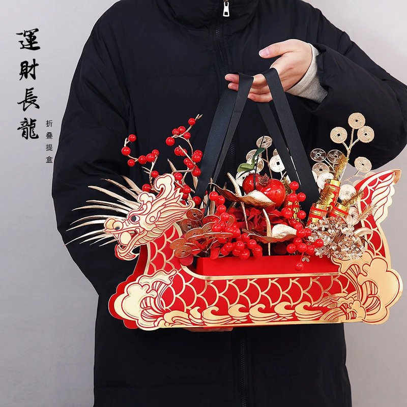春节年宵花装饰手提盒龙年财运长龙折叠礼盒福桶包装配件喜庆用品
