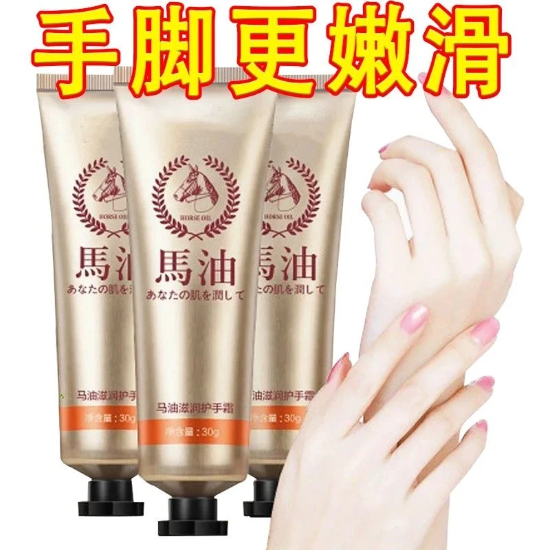 马油护手霜男女通用秋冬季防干冻裂倒刺细纹滋润补水保湿便携随身