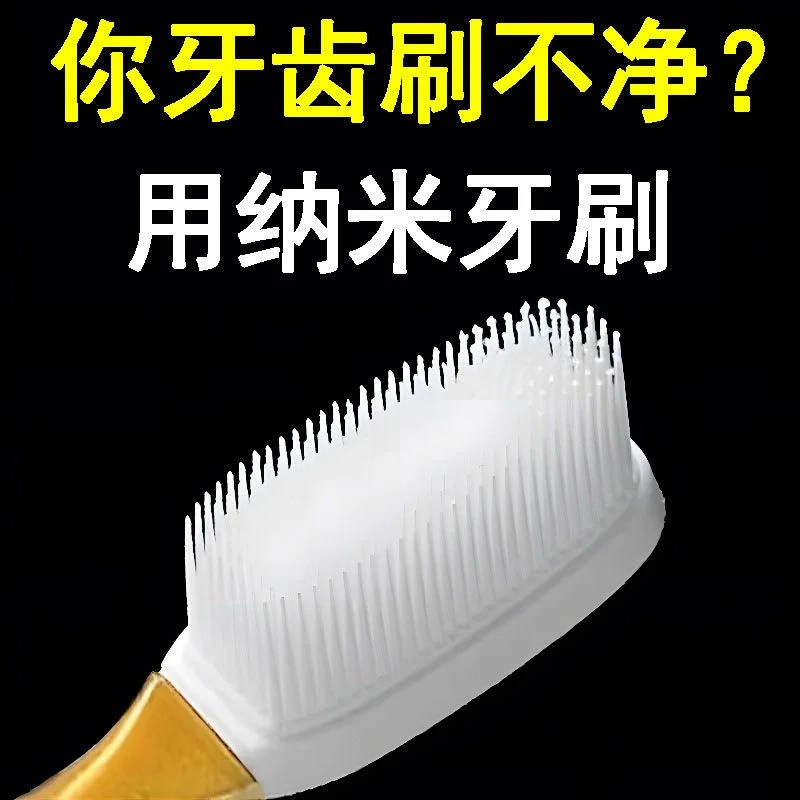 【纳米软毛】成人家用牙刷高档清洁新款硅胶独立装学生护龈细丝通用