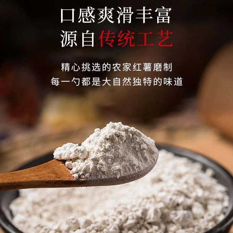 颍丝红薯淀粉农家纯正红薯粉纯自然脆勾芡爽滑