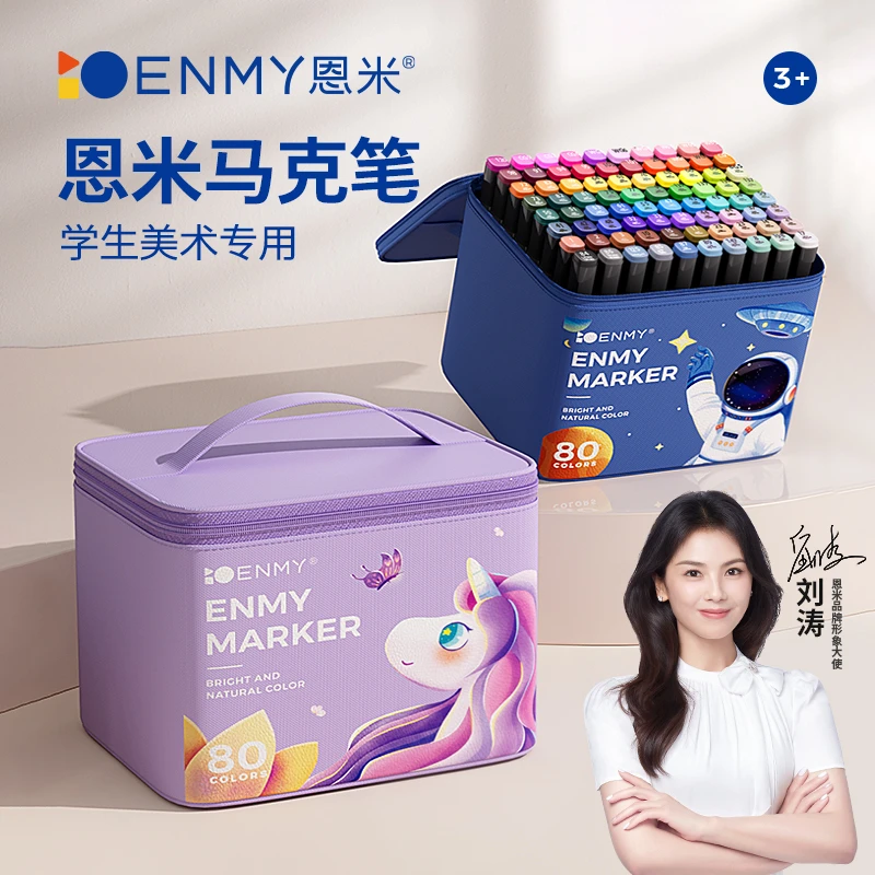 恩米双头马克笔美术生专业专用小学生儿童绘画画笔彩色笔幼儿园