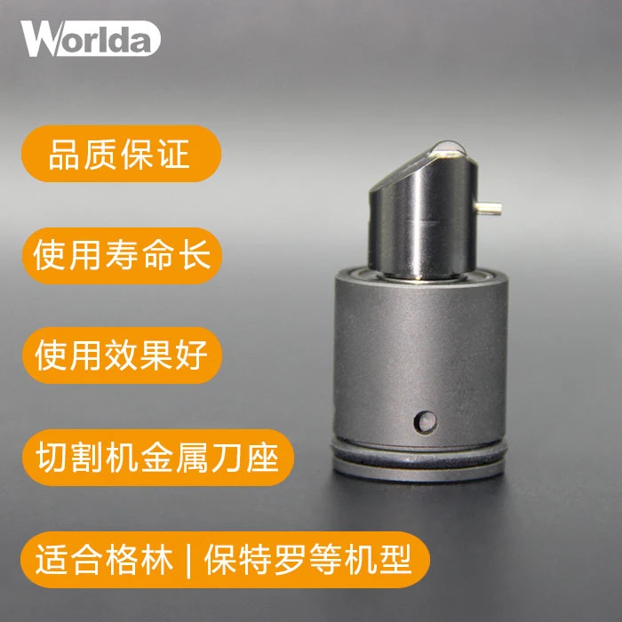 格林/保特罗切割机刀架刀座刀头支撑柱