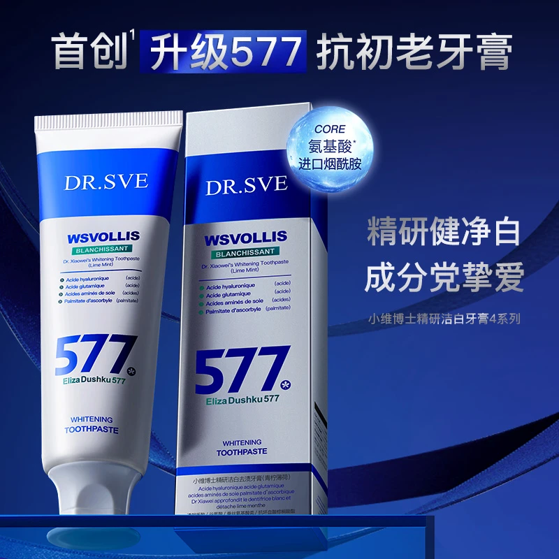 小维博士精研洁白去渍牙膏护理亮白