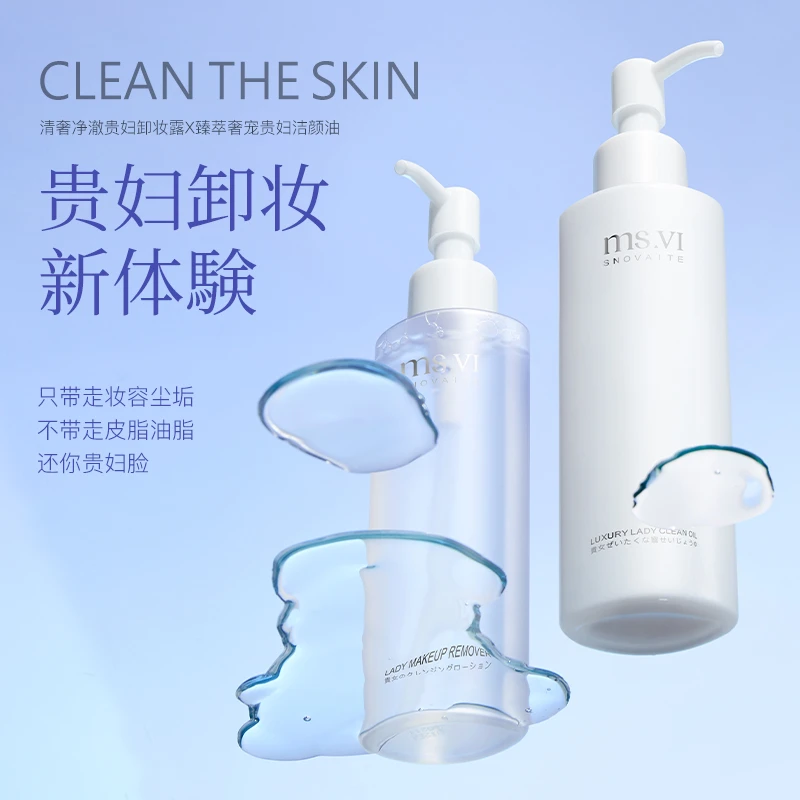 蜜黛莎贵妇洁颜油卸妆油瓶装