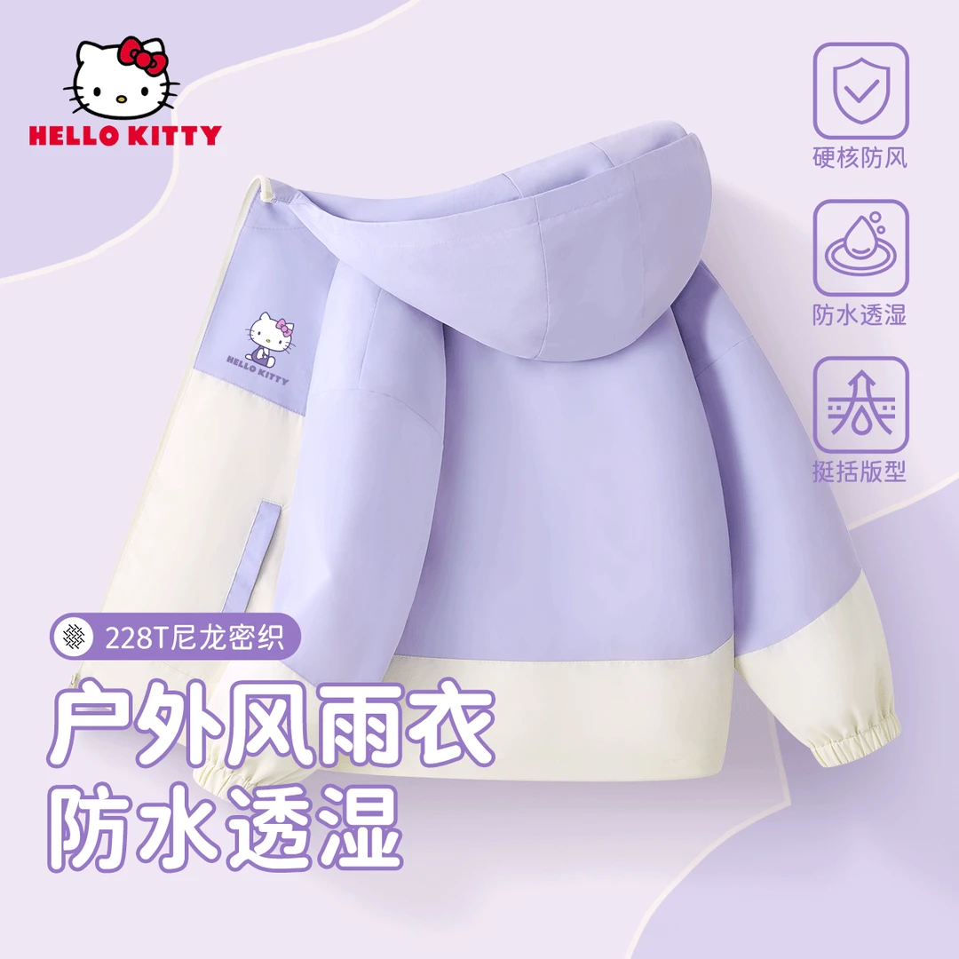 Hello Kitty女童冲锋衣秋冬款2024新款女孩户外防风休闲洋气外套