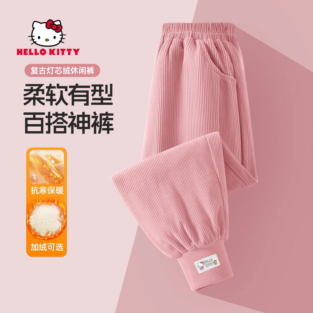 Hello kitty女童灯芯绒裤子秋冬2025新款儿童运动休闲加绒保暖裤