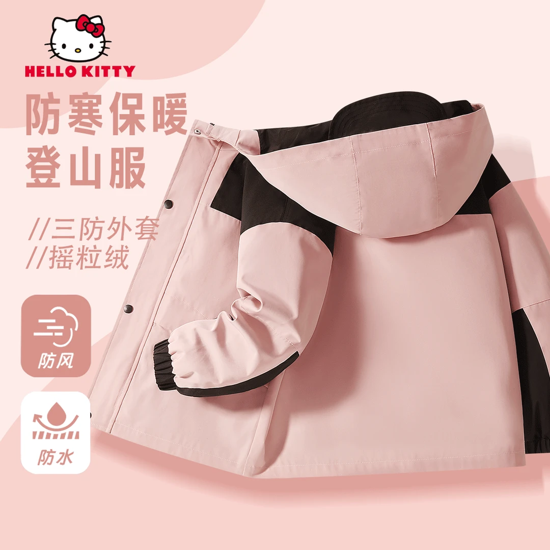 Hello Kitty女童冲锋衣外套秋冬款三合一可拆卸2024新款女孩外套